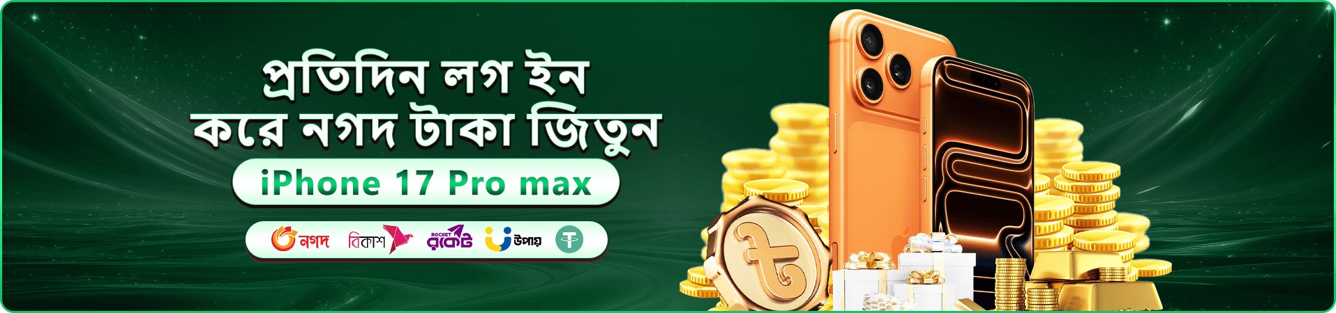 m999 স্বাগতম প্রচার ব্যানার