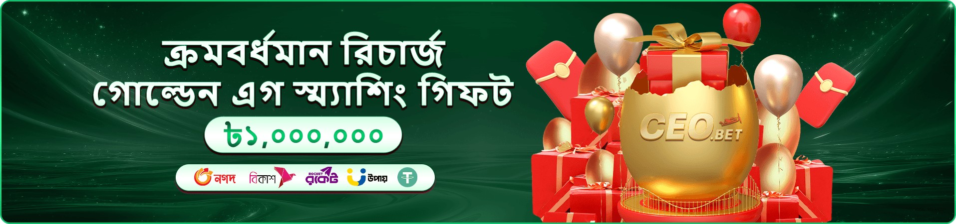m999 লিডারবোর্ড প্রচার ব্যানার