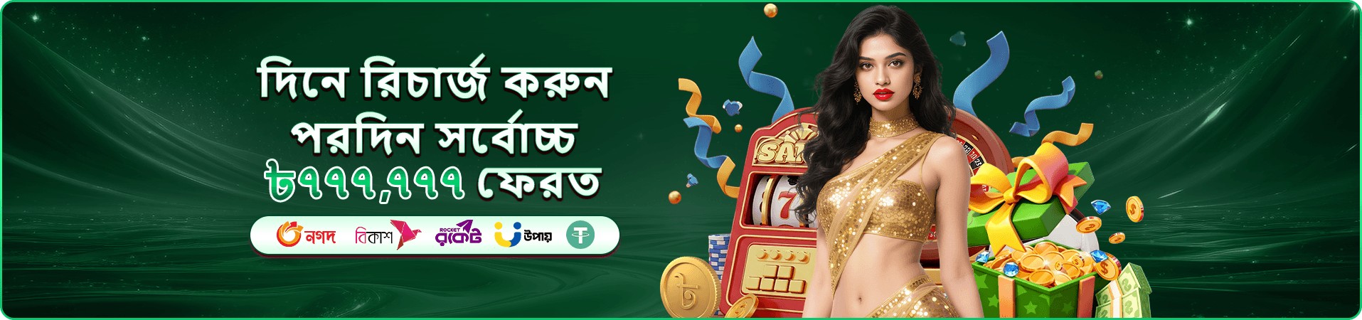 m999 দৈনিক রিবেট প্রচার ব্যানার