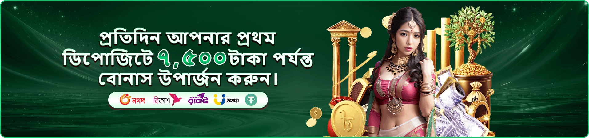 m999 দৈনিক রিবেট প্রচার