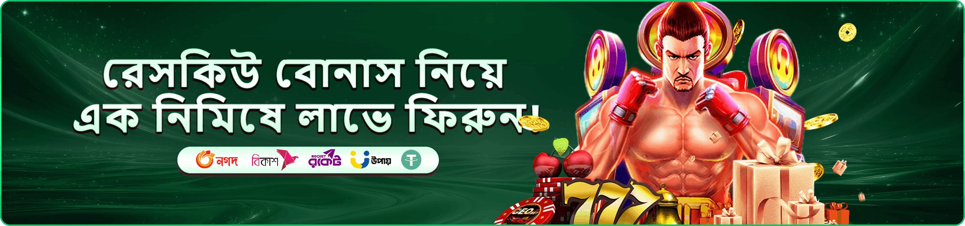 m999 বোনাস ইভেন্ট প্রচার ব্যানার