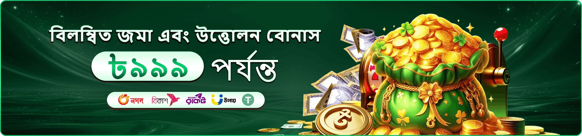 m999 ভিআইপি ক্লাব প্রচার