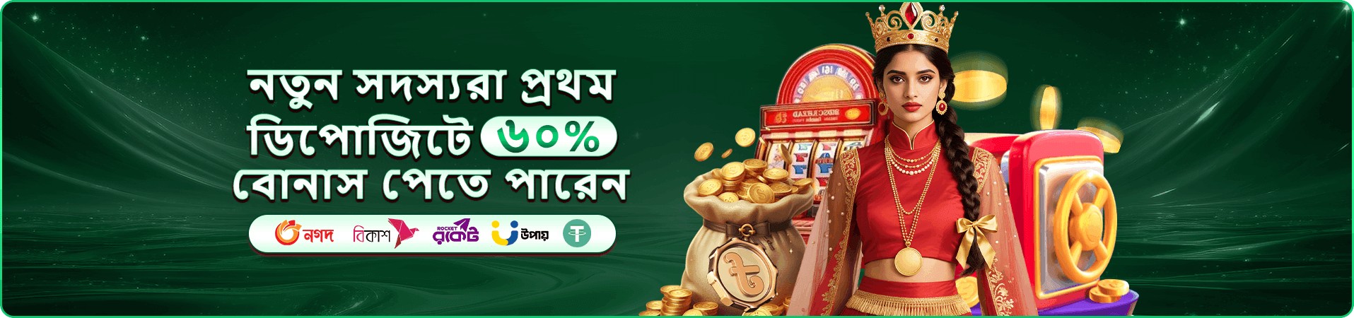 m999 ভিআইপি ক্লাব প্রচার ব্যানার